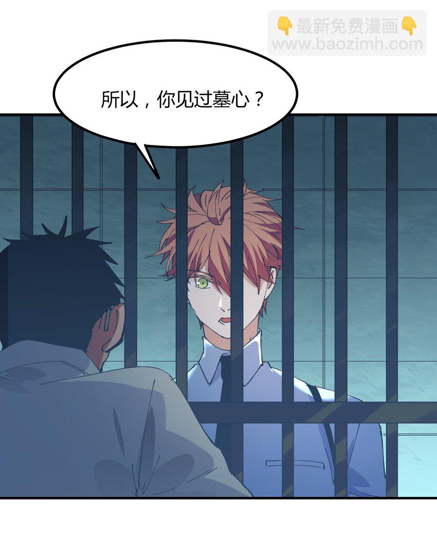 033 猎魔（33）-第38话