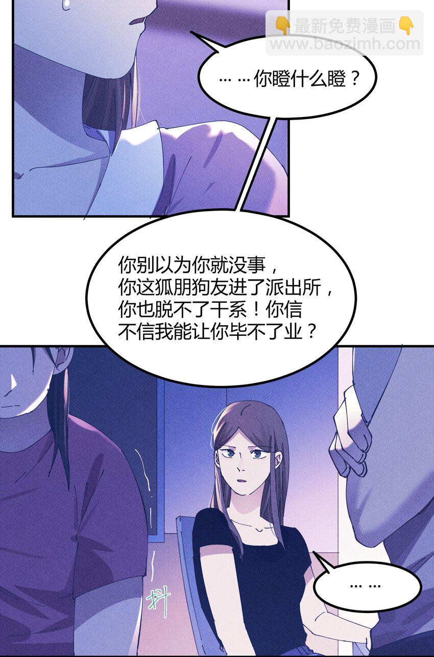 034 猎魔（34）-第40话