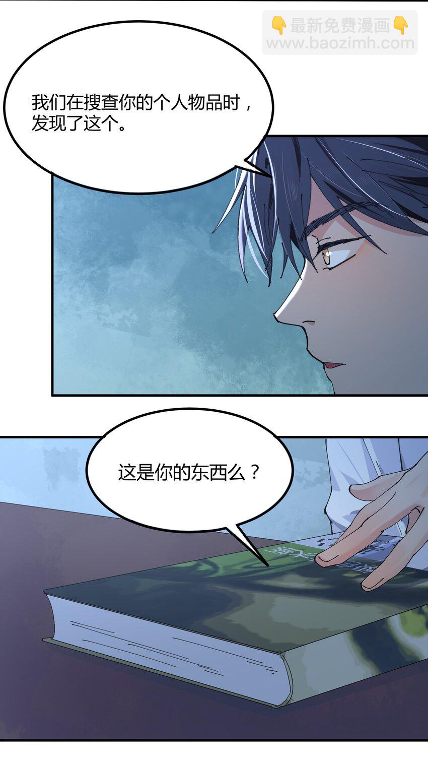 034 猎魔（34）-第40话