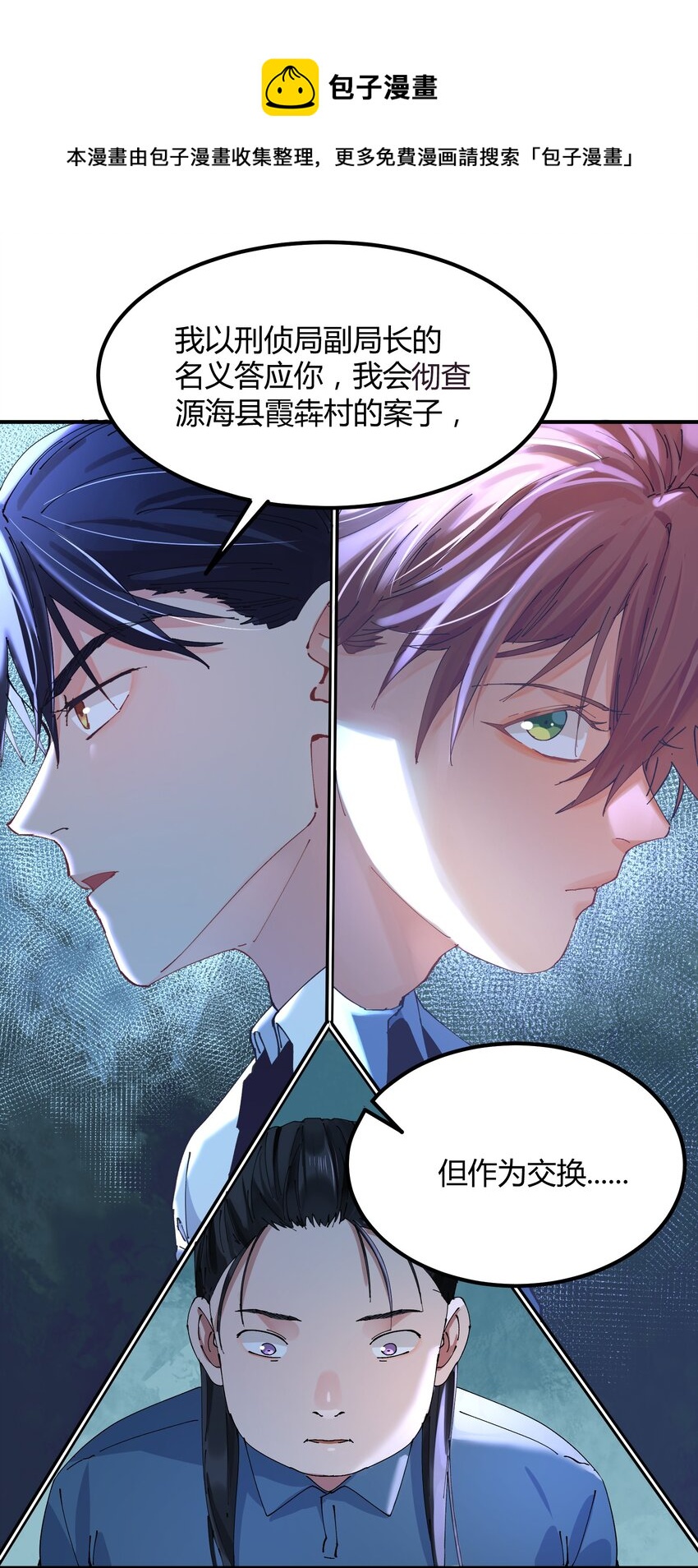 036 猎魔（36）-第42话