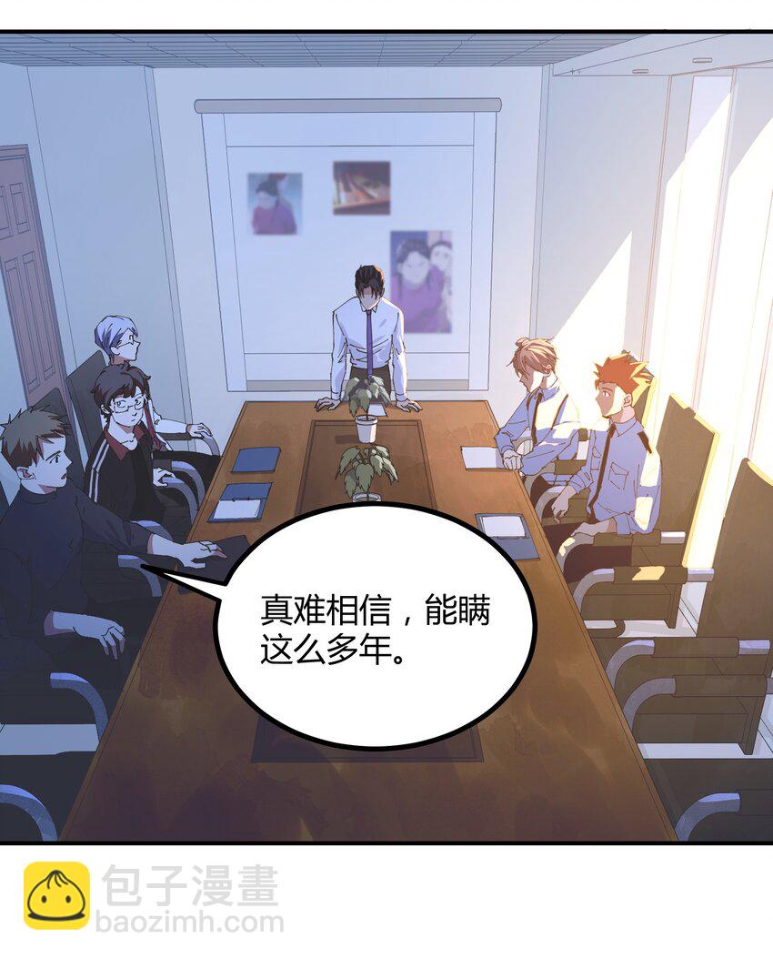 036 猎魔（36）-第42话