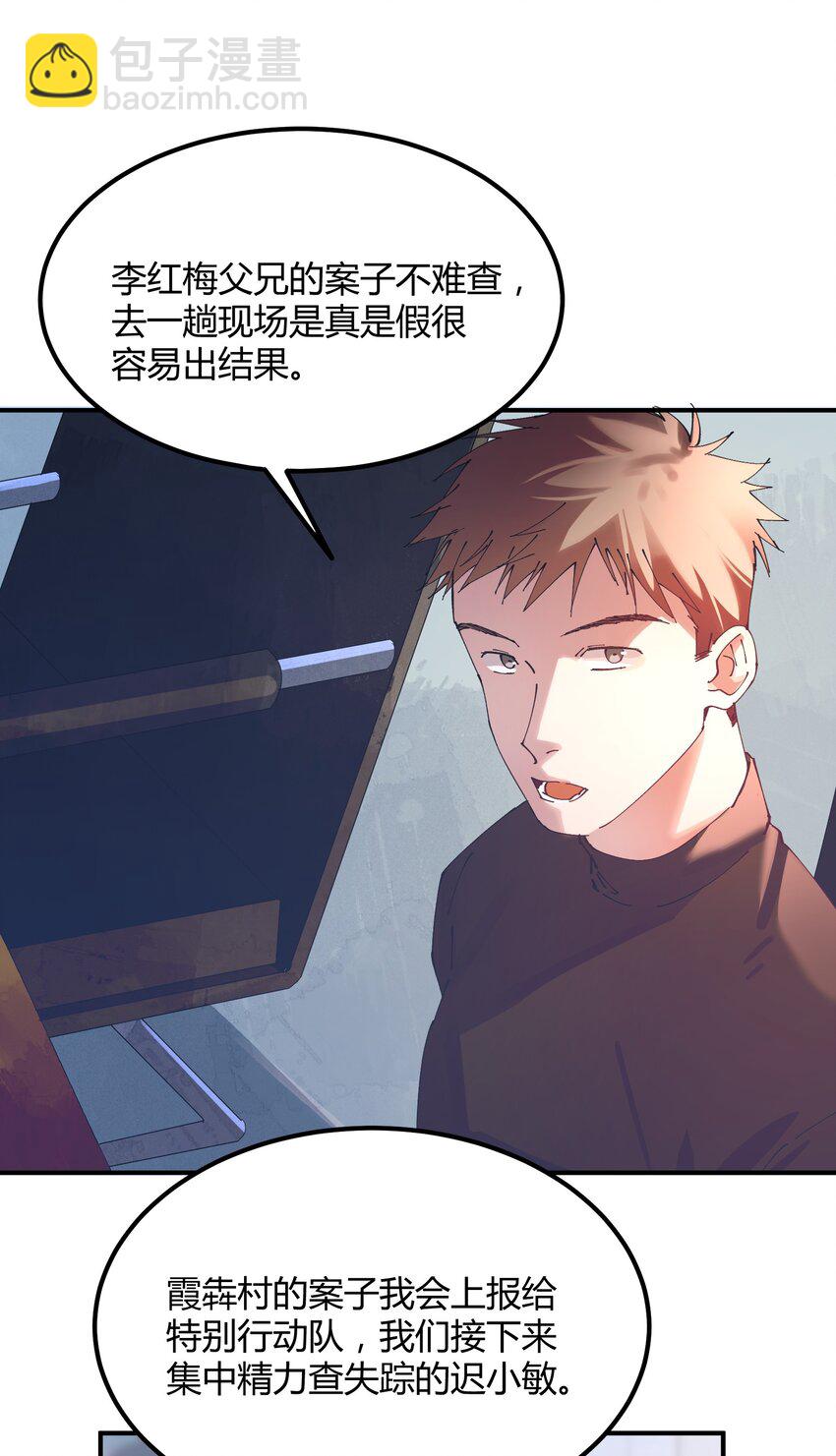 036 猎魔（36）-第42话