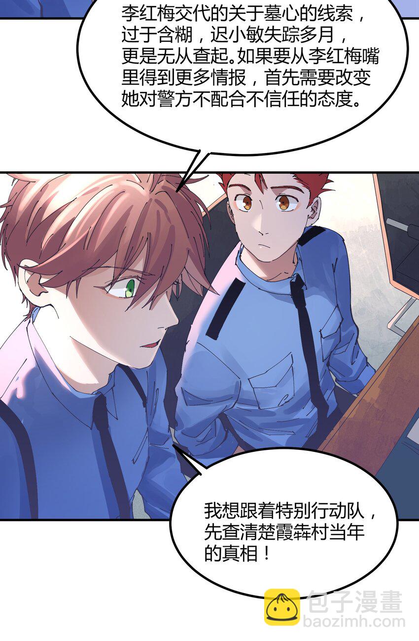 036 猎魔（36）-第42话