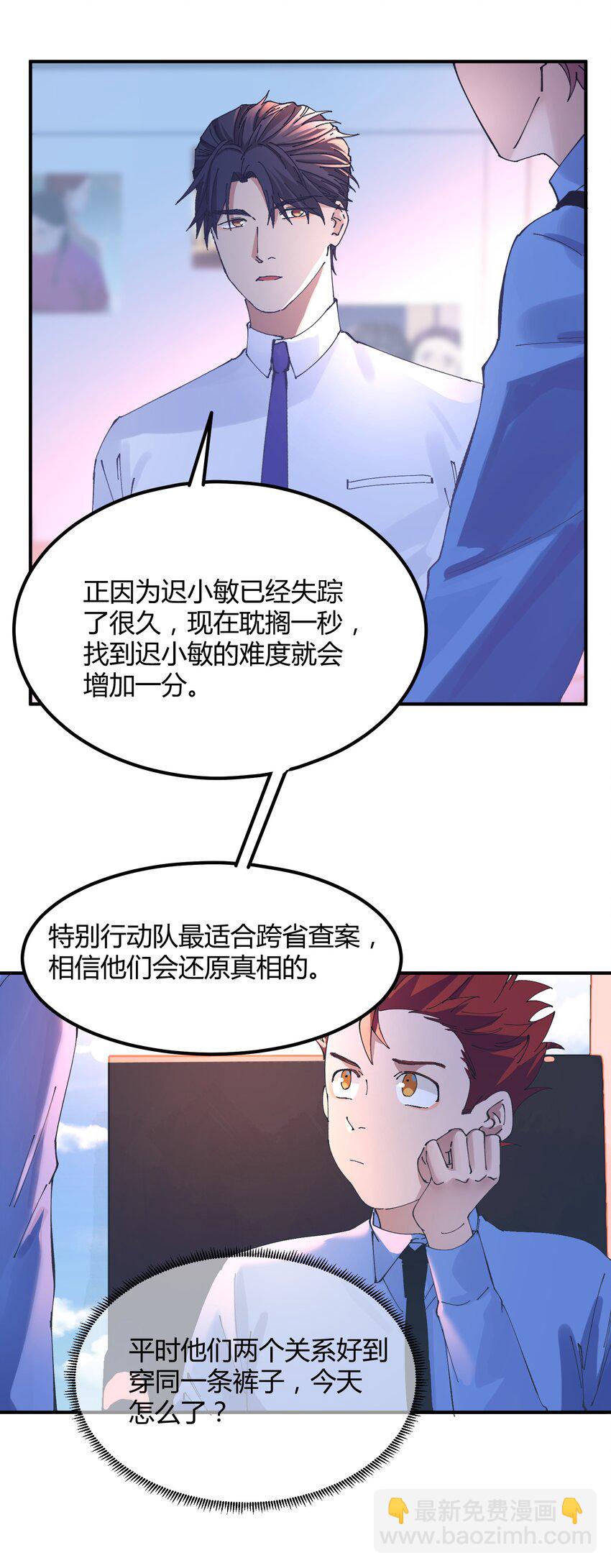 036 猎魔（36）-第42话