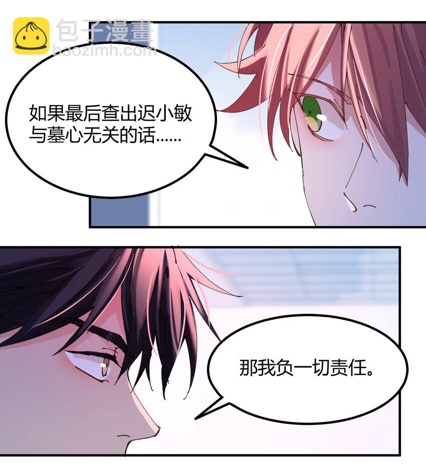 036 猎魔（36）-第42话