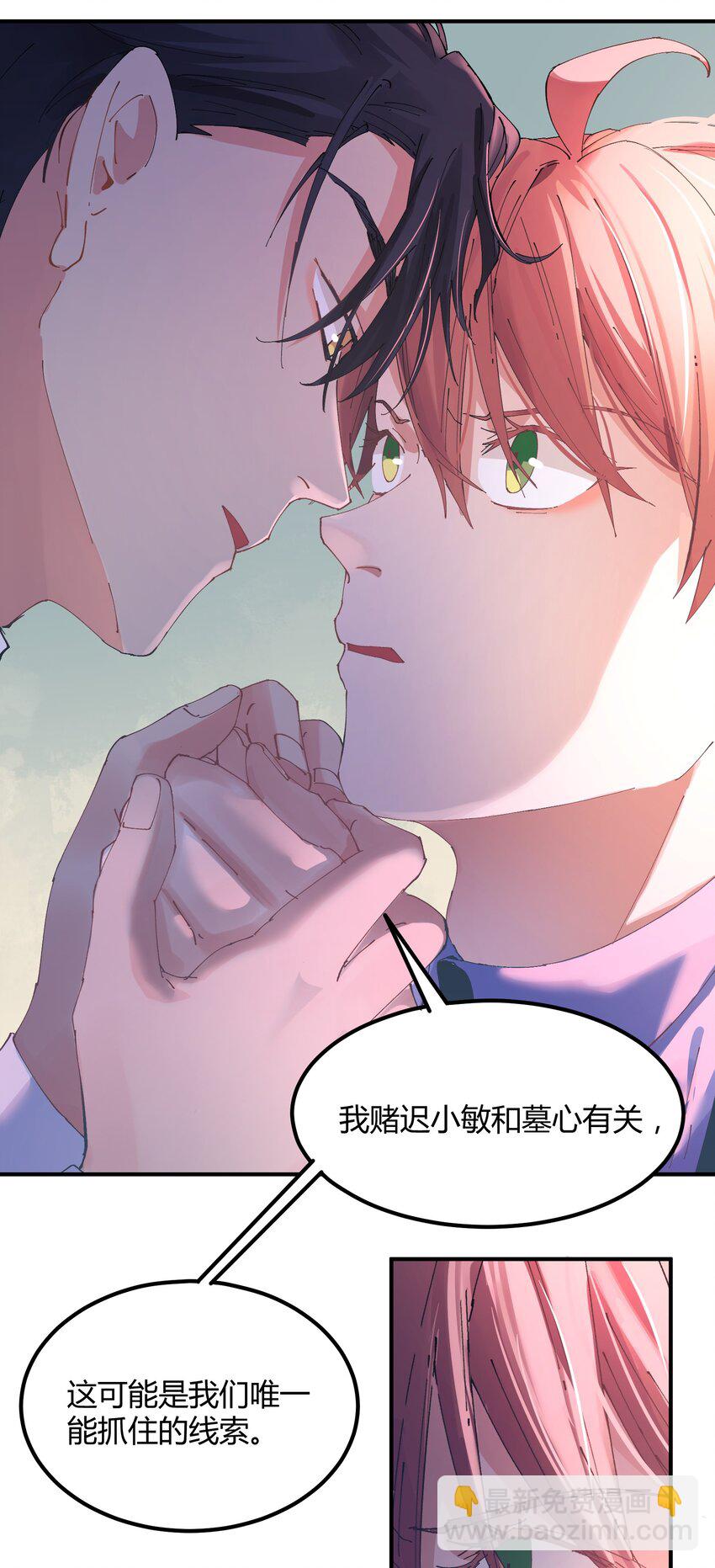 036 猎魔（36）-第42话