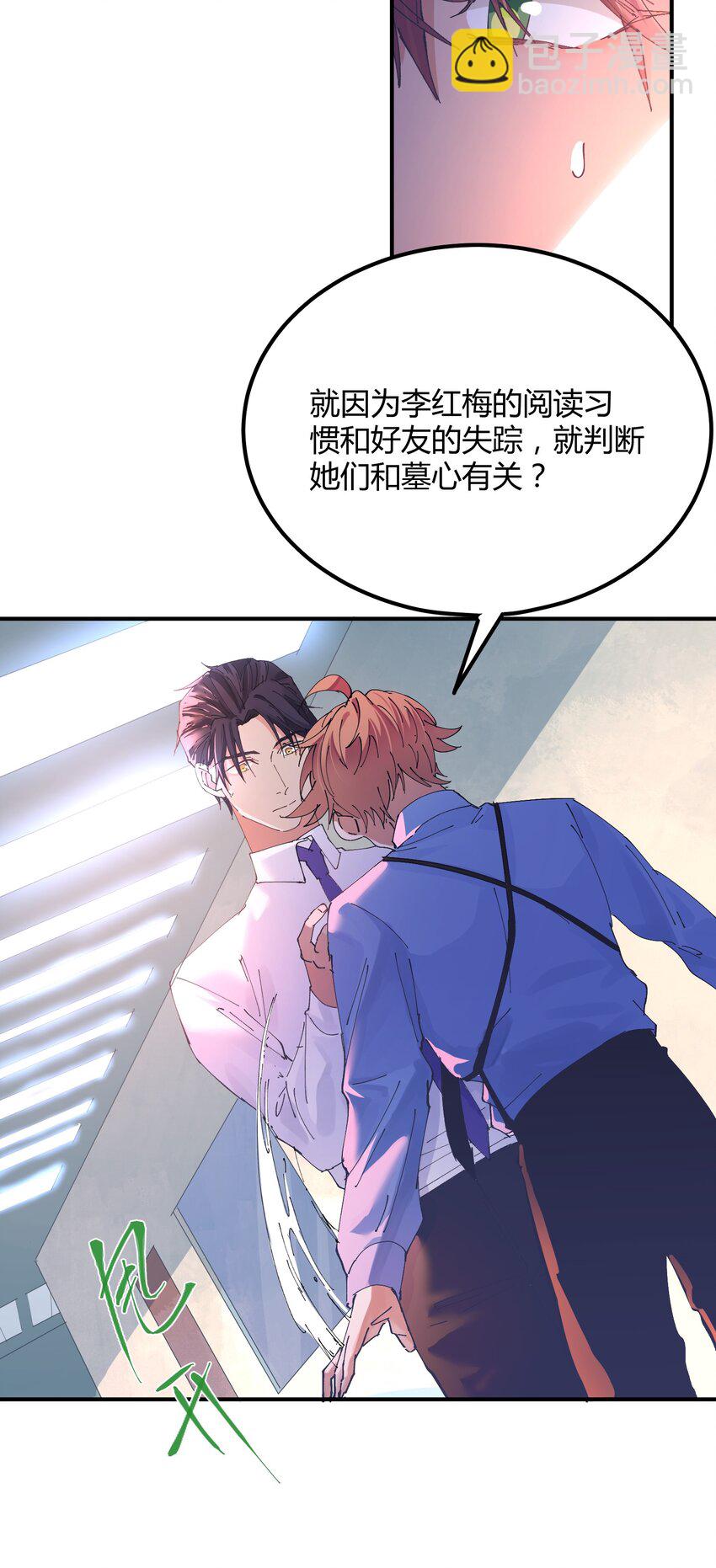 036 猎魔（36）-第42话