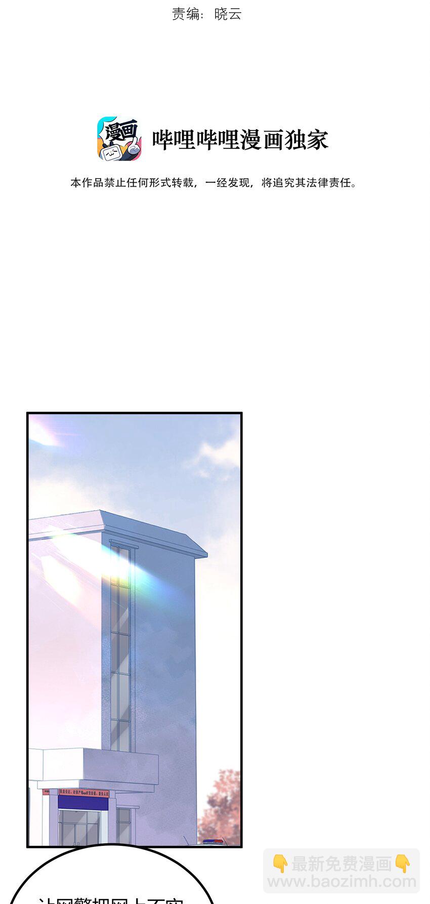 038 猎魔（38）-第44话