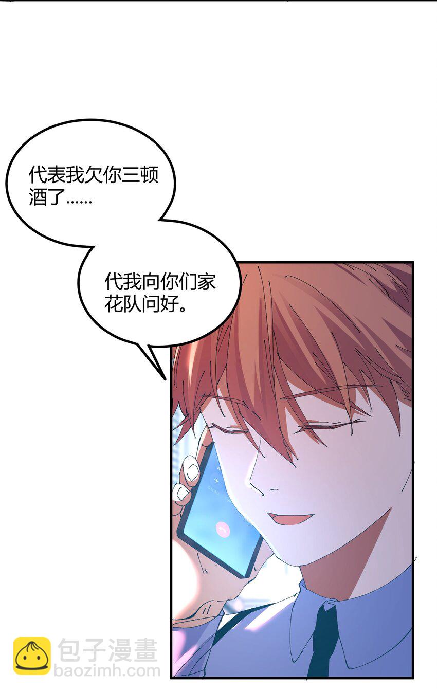 038 猎魔（38）-第44话