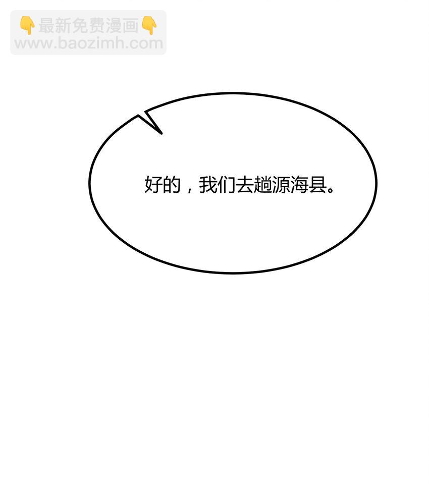 038 猎魔（38）-第44话