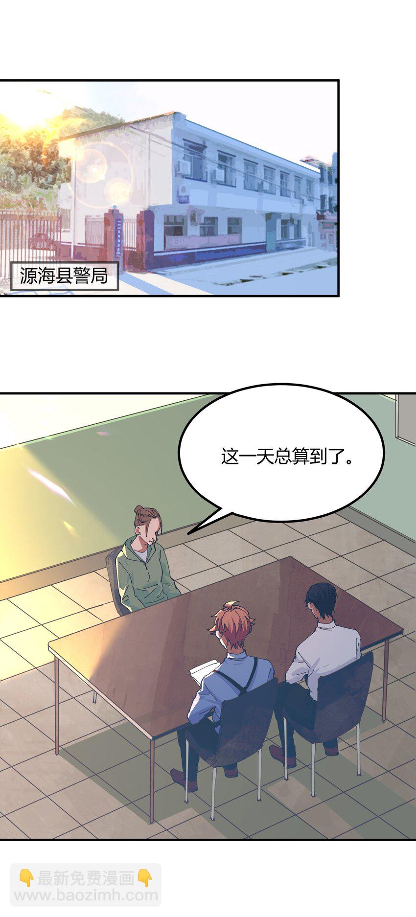 038 猎魔（38）-第44话