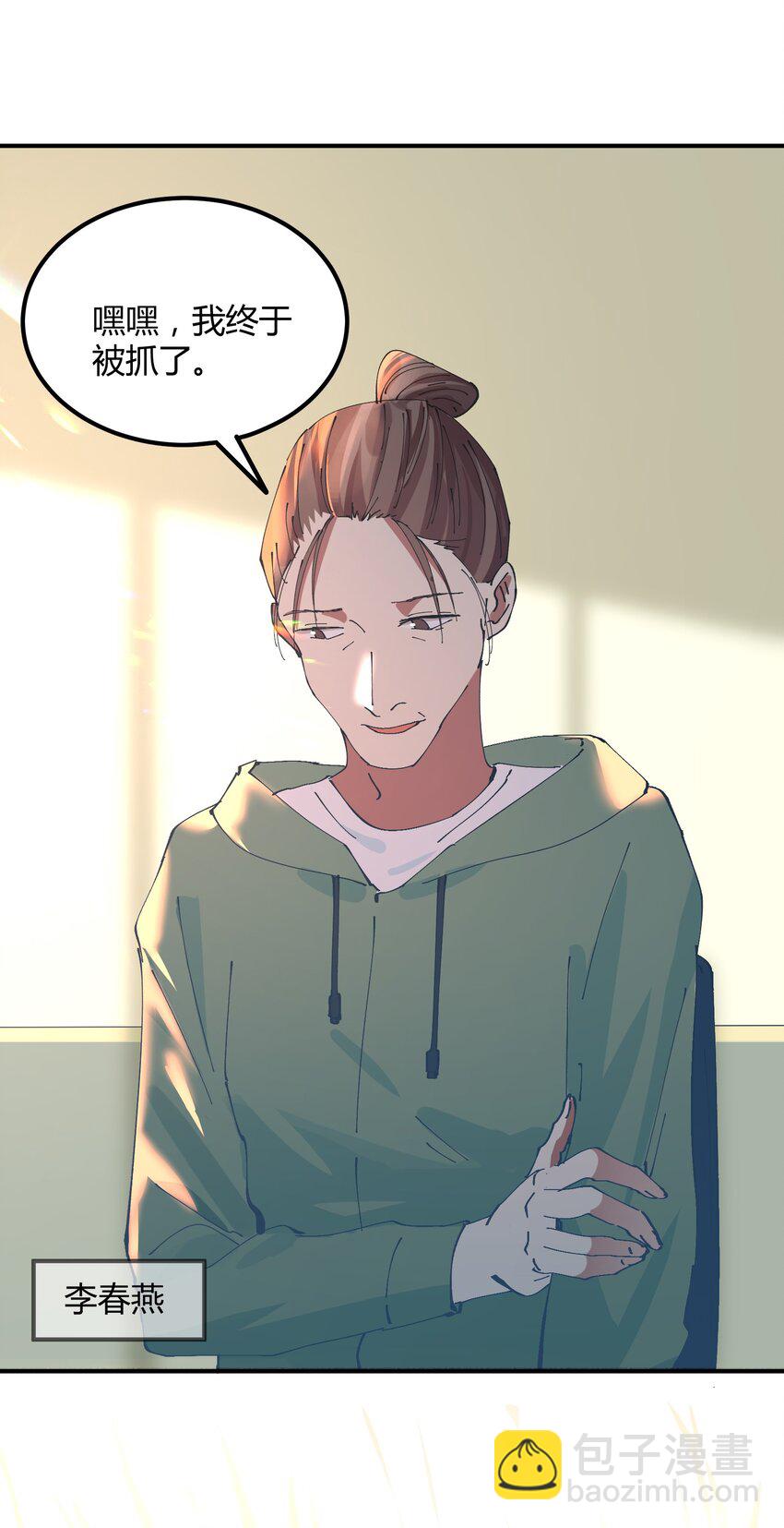 038 猎魔（38）-第44话