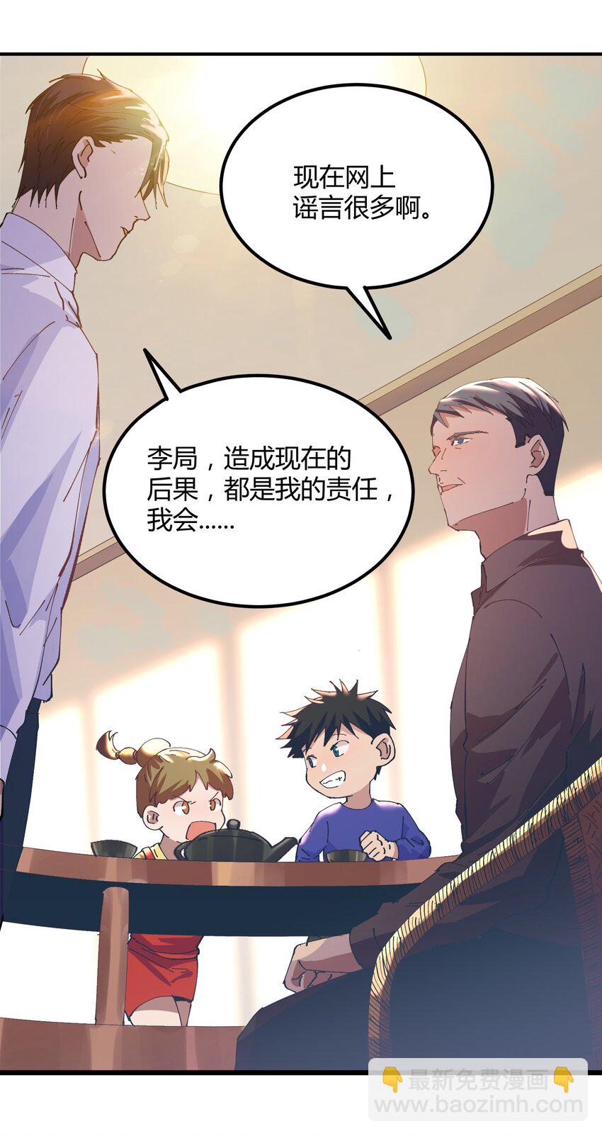 038 猎魔（38）-第44话