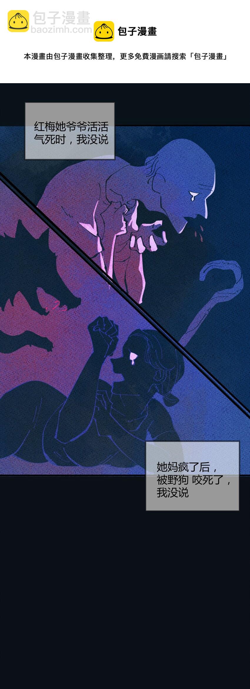 038 猎魔（38）-第44话