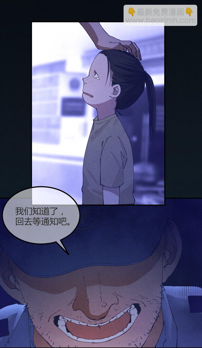 038 猎魔（38）-第44话