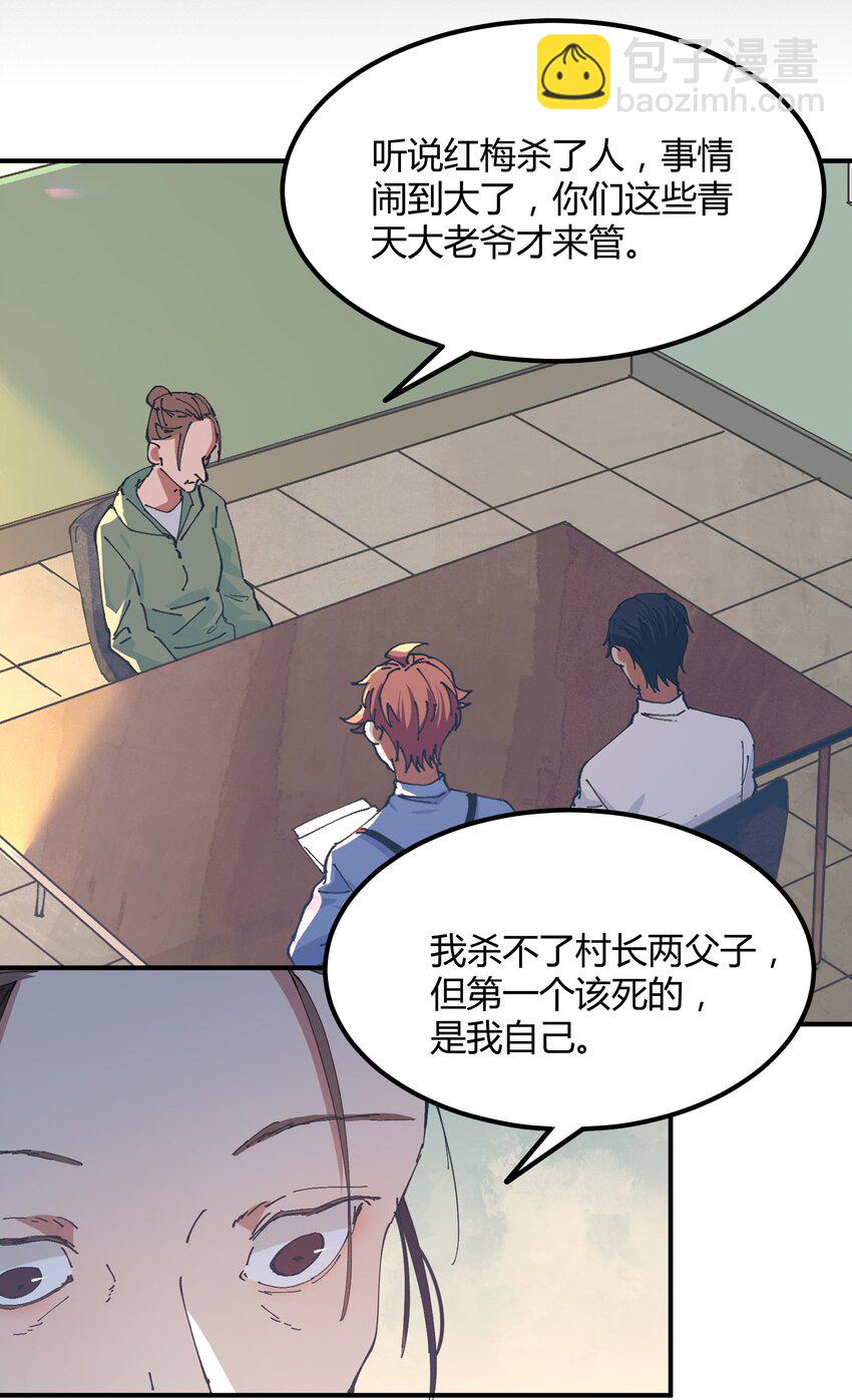 038 猎魔（38）-第44话