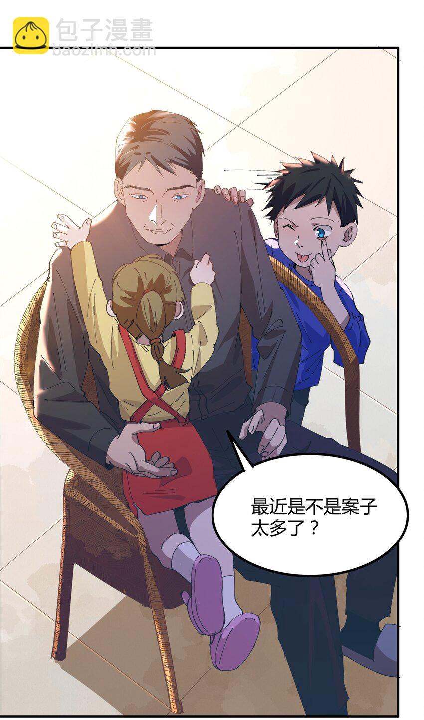 038 猎魔（38）-第44话