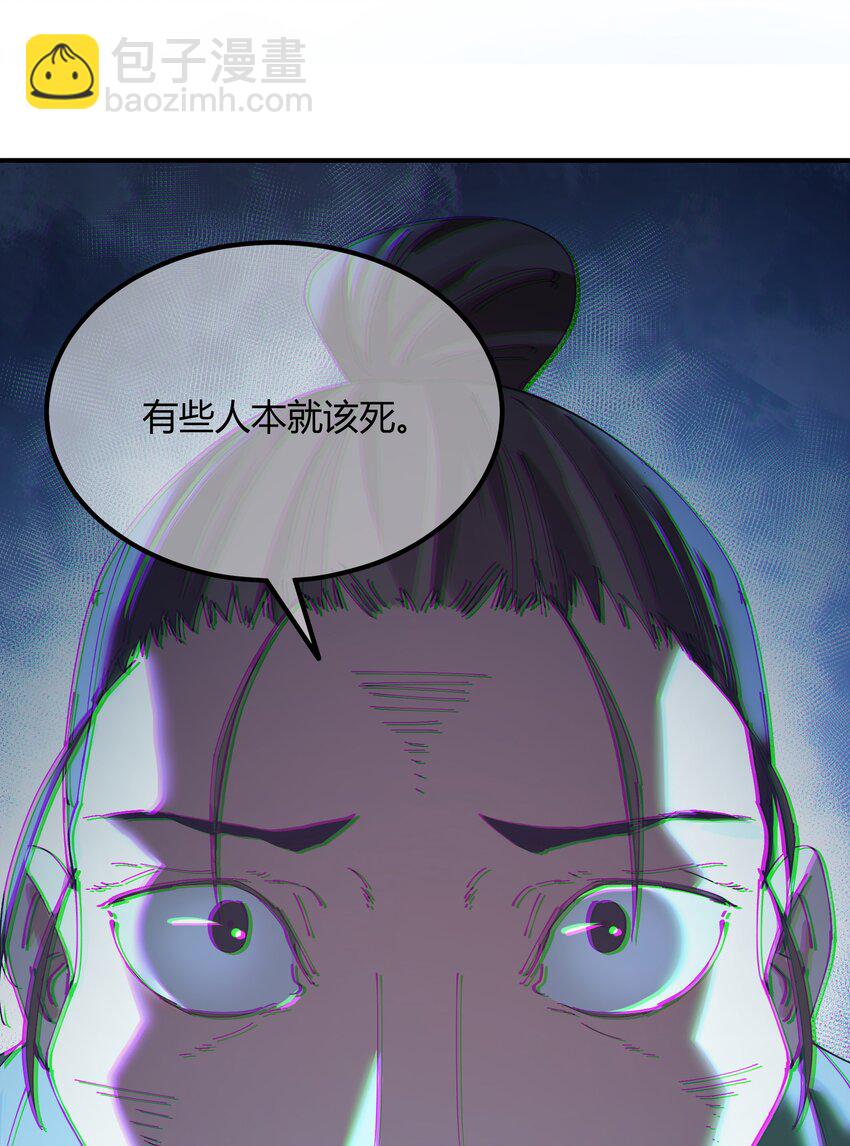 038 猎魔（38）-第44话