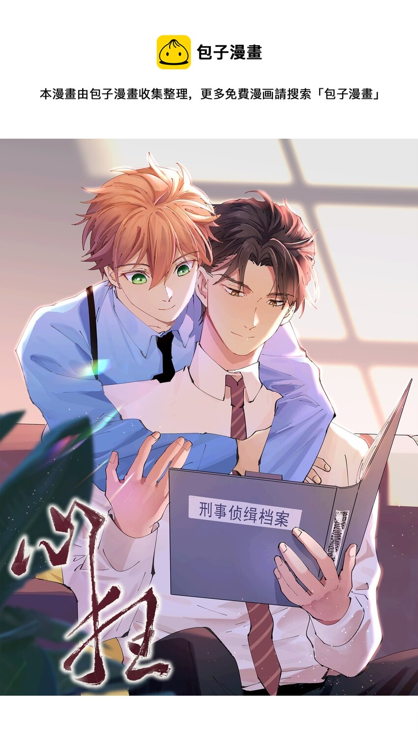 040 猎魔（40）-第46话