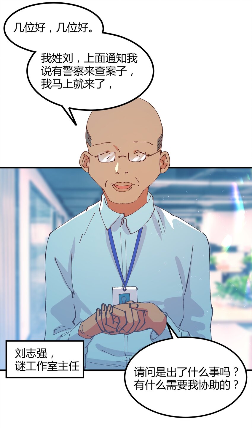 040 猎魔（40）-第46话