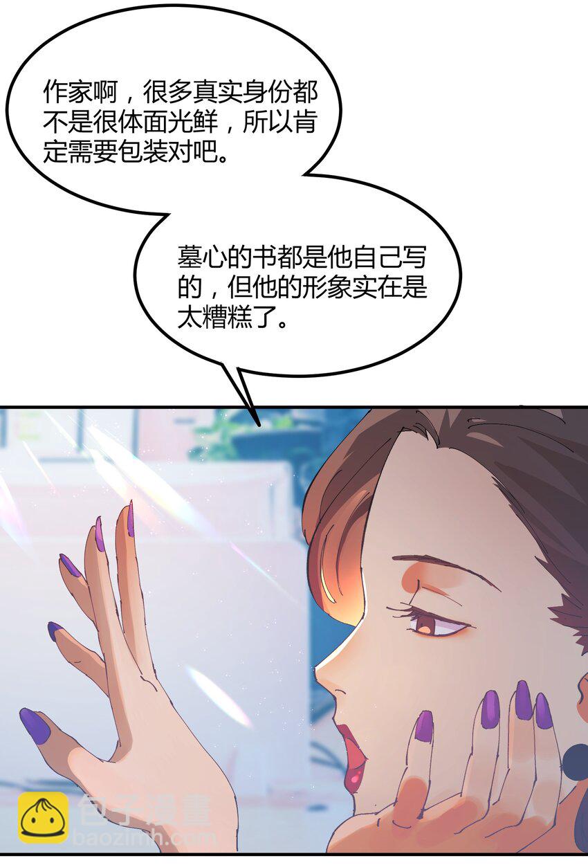 040 猎魔（40）-第46话