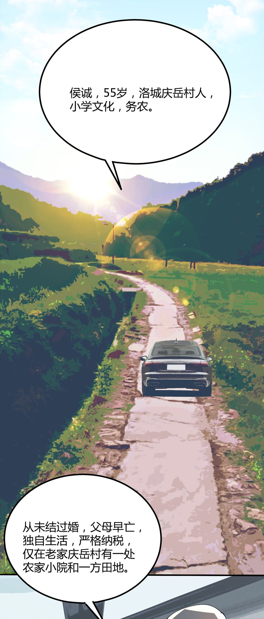 040 猎魔（40）-第46话