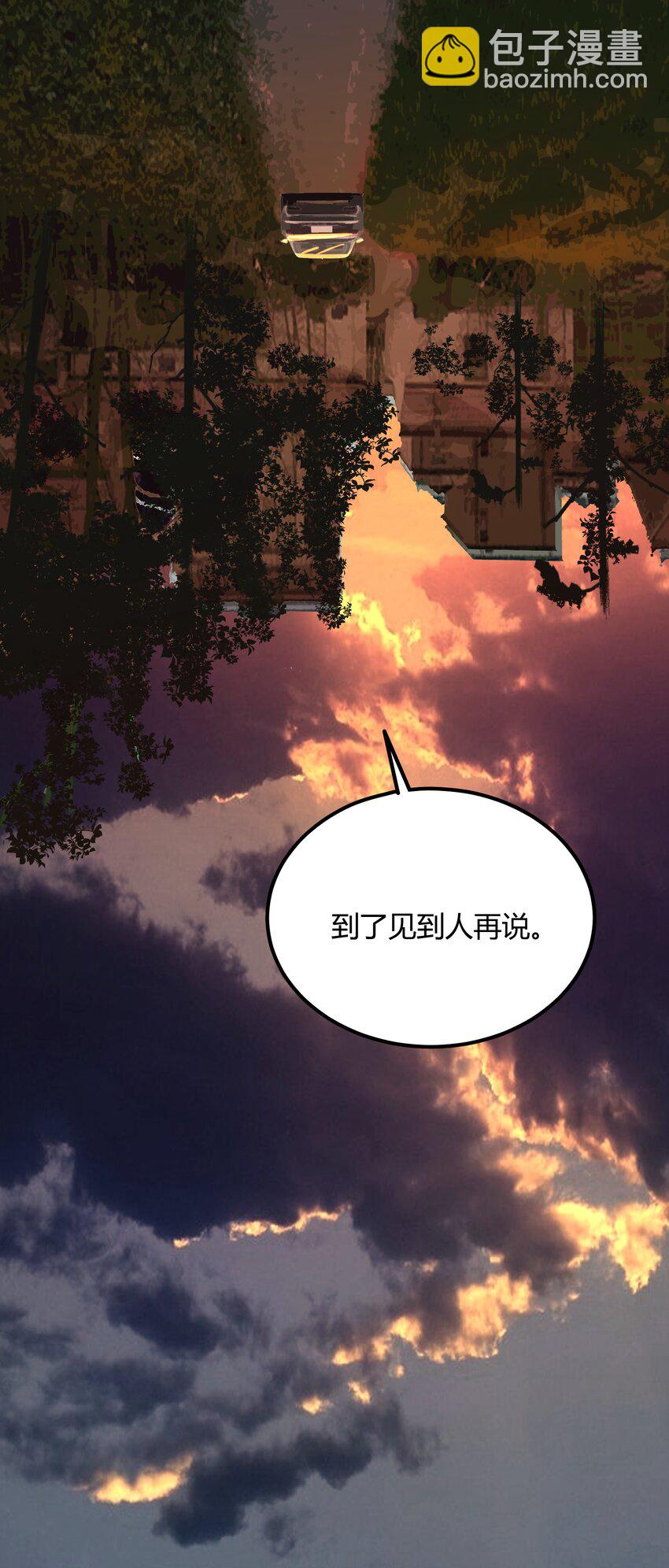 040 猎魔（40）-第46话