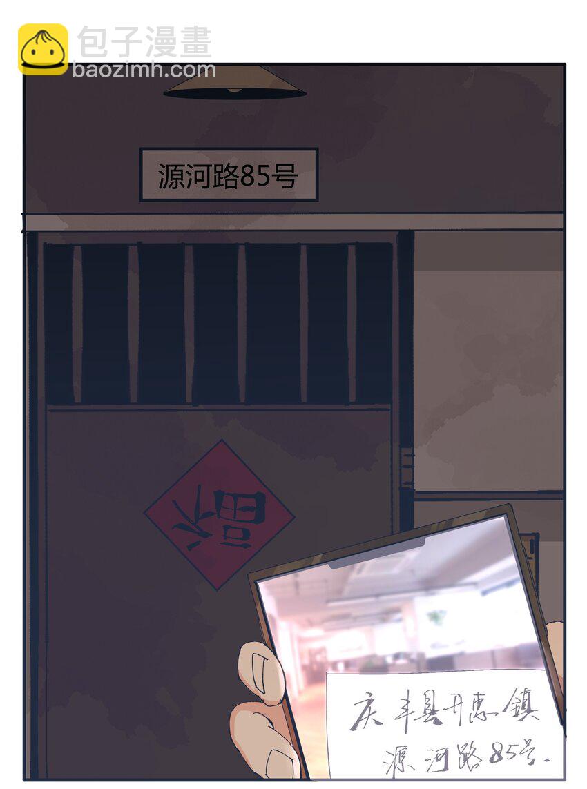 040 猎魔（40）-第46话