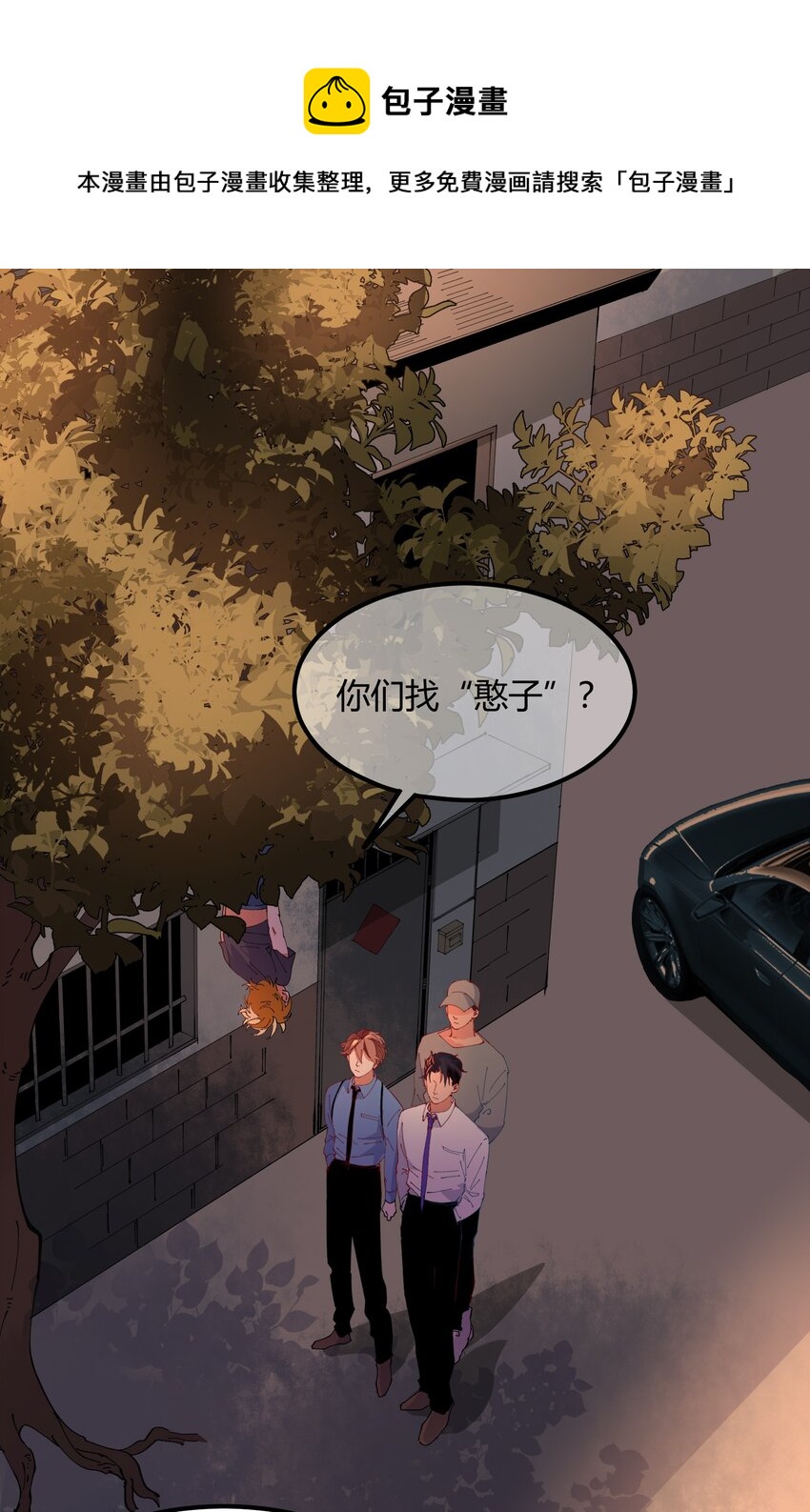 041 猎魔（41）-第48话