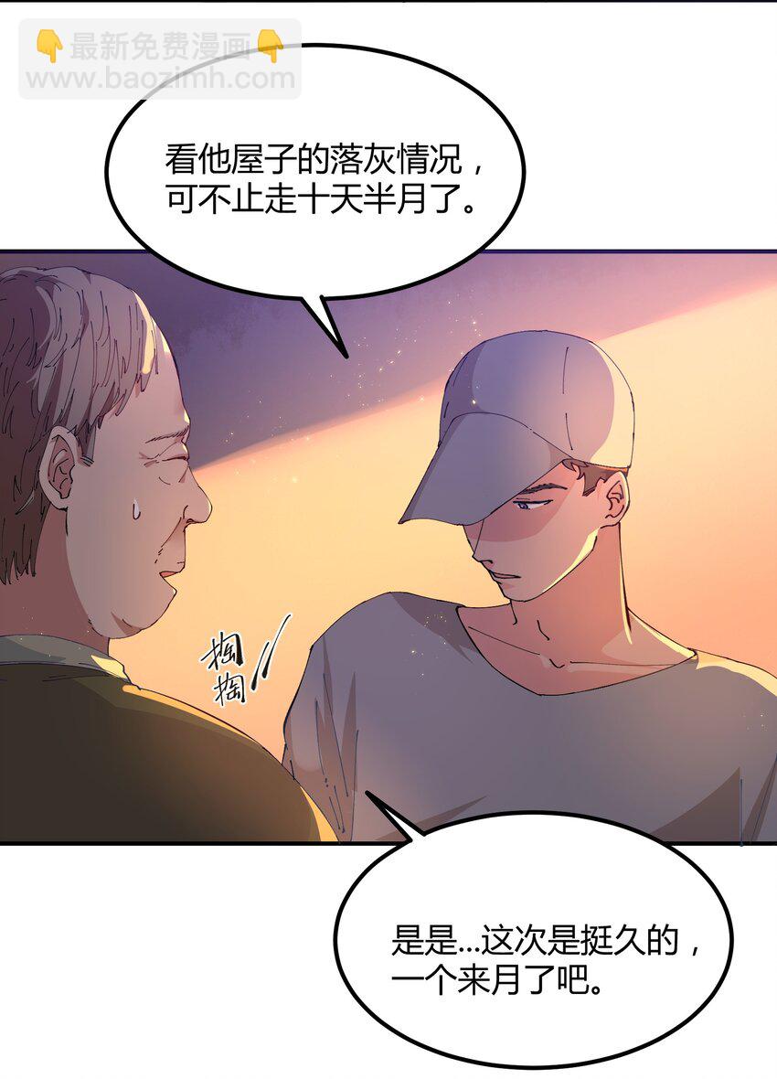 041 猎魔（41）-第48话