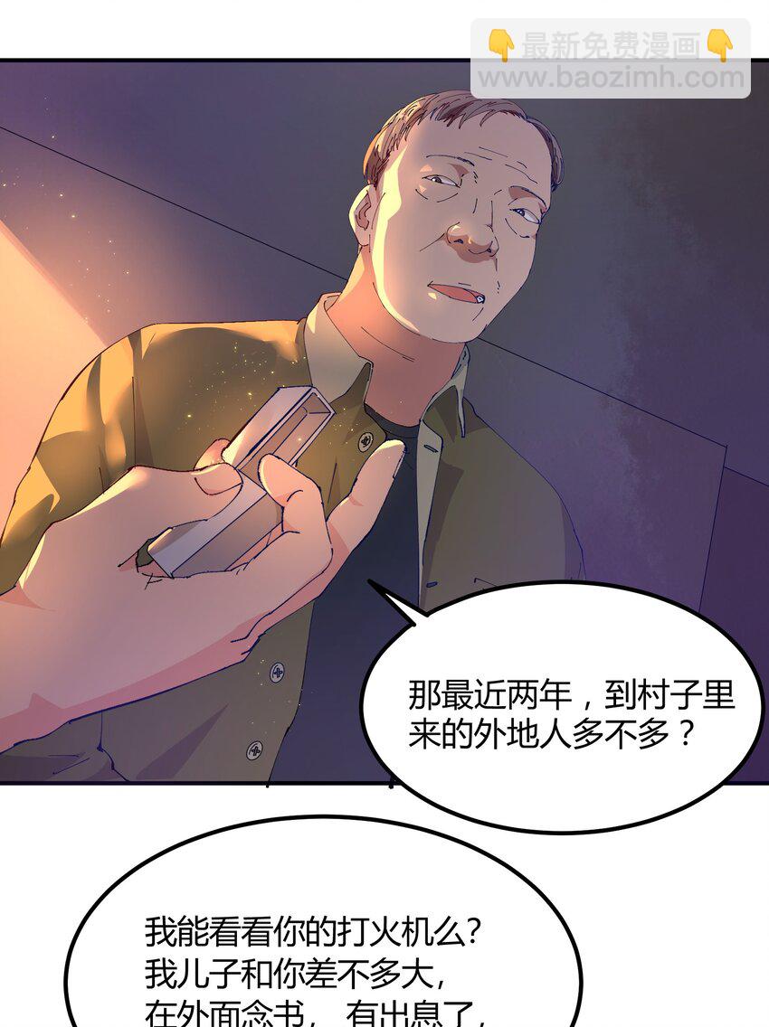 041 猎魔（41）-第48话