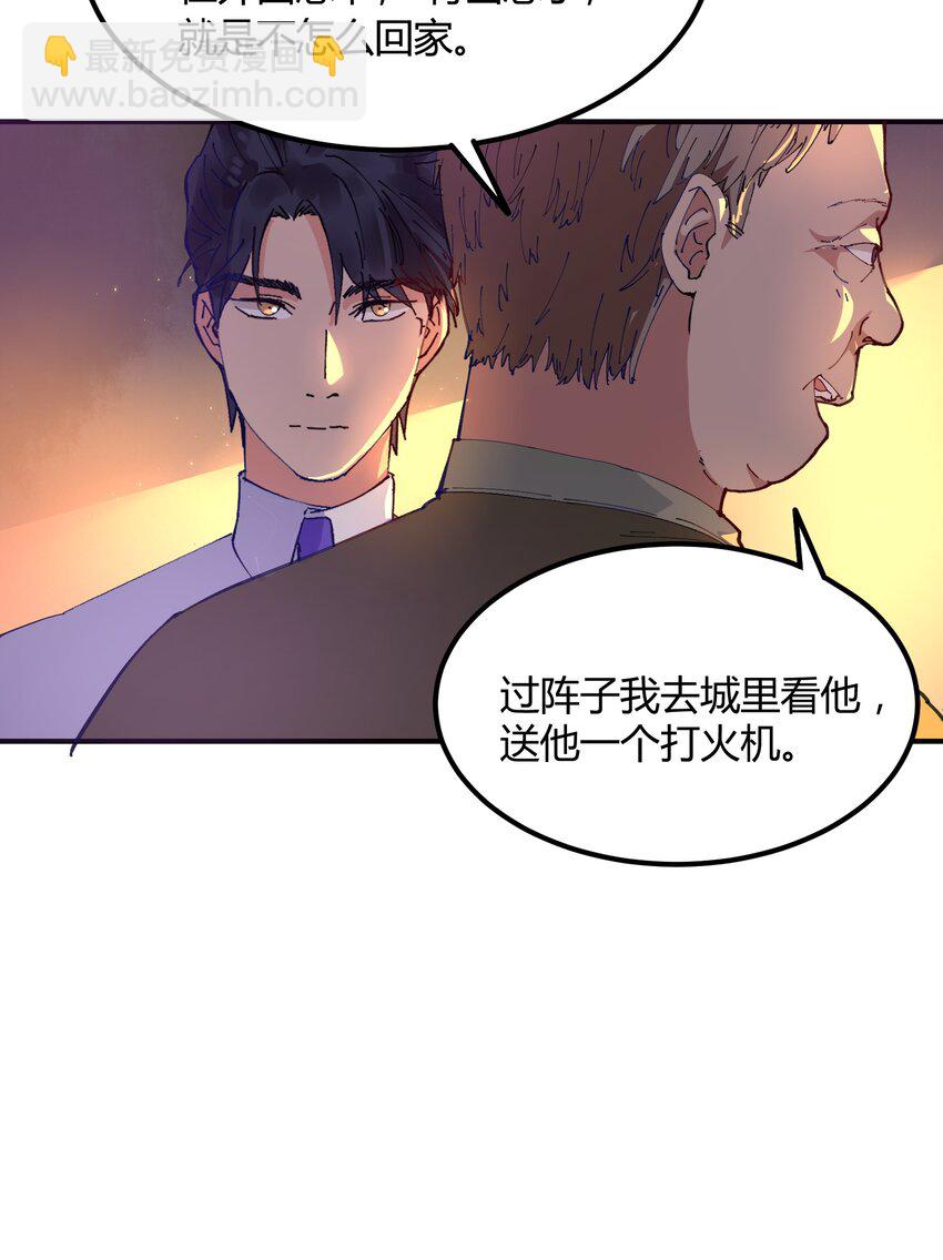 041 猎魔（41）-第48话