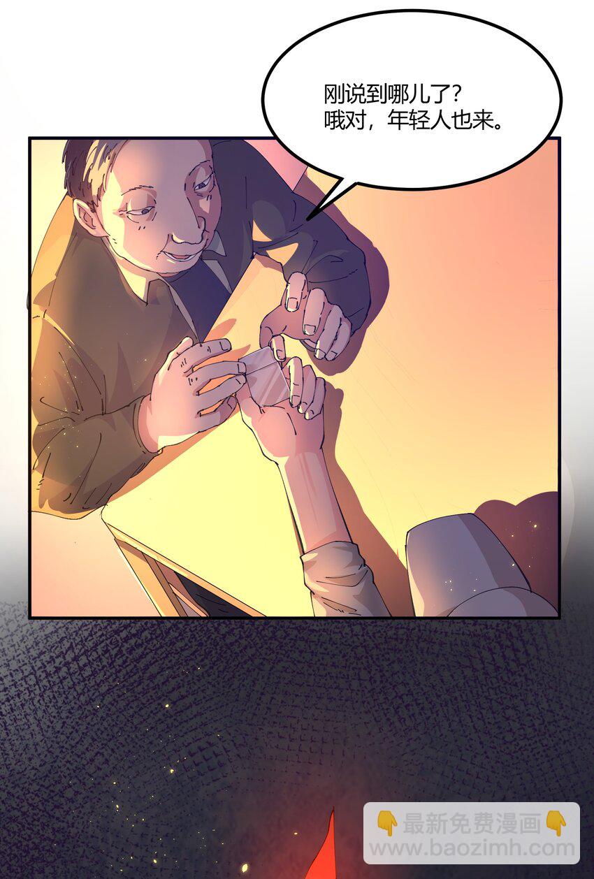 041 猎魔（41）-第48话