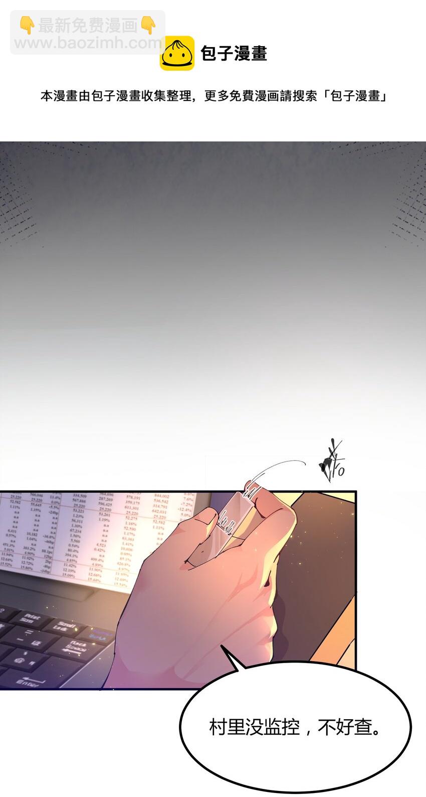 041 猎魔（41）-第48话