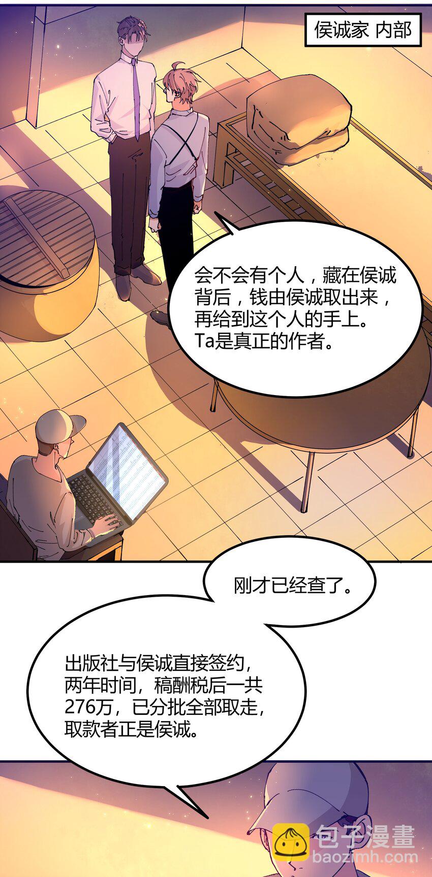 041 猎魔（41）-第48话