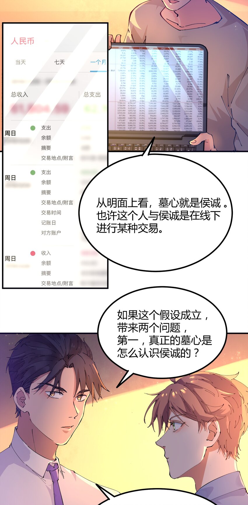 041 猎魔（41）-第48话