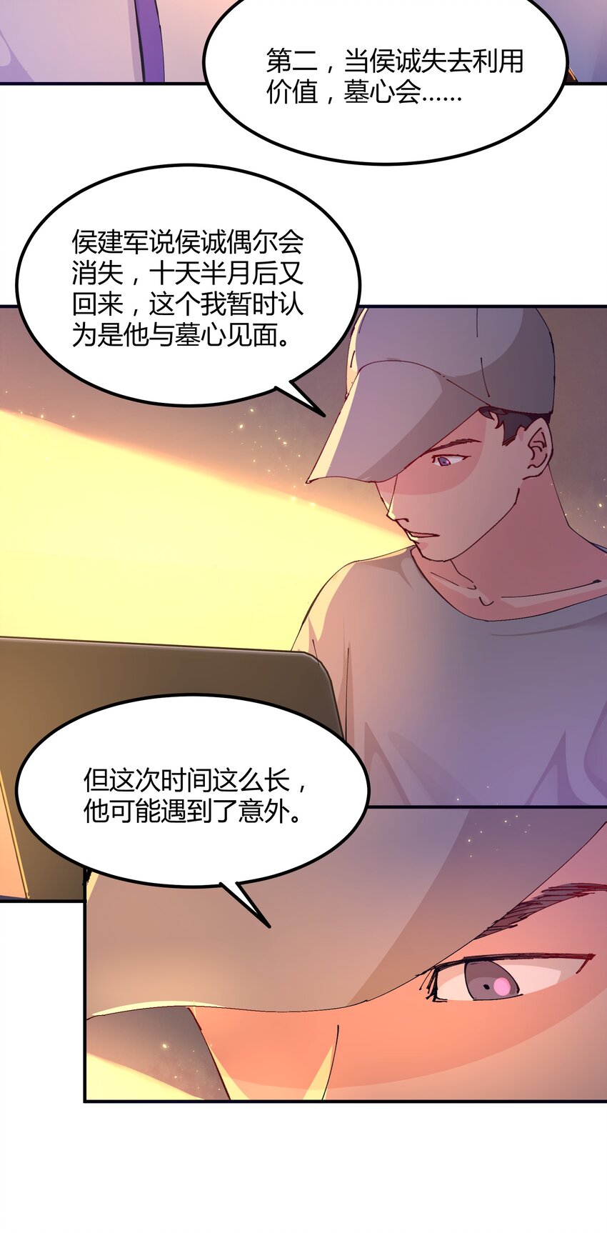 041 猎魔（41）-第48话