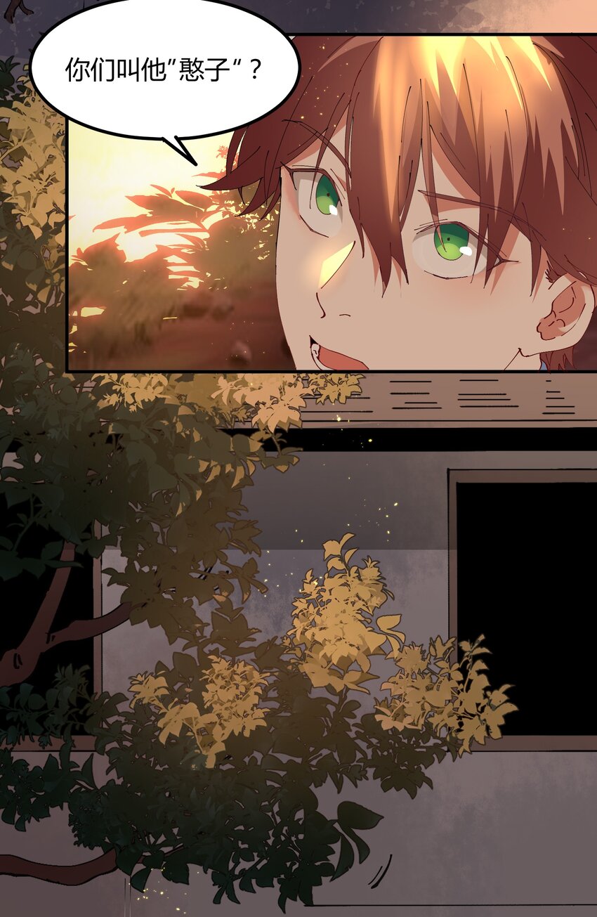 041 猎魔（41）-第48话