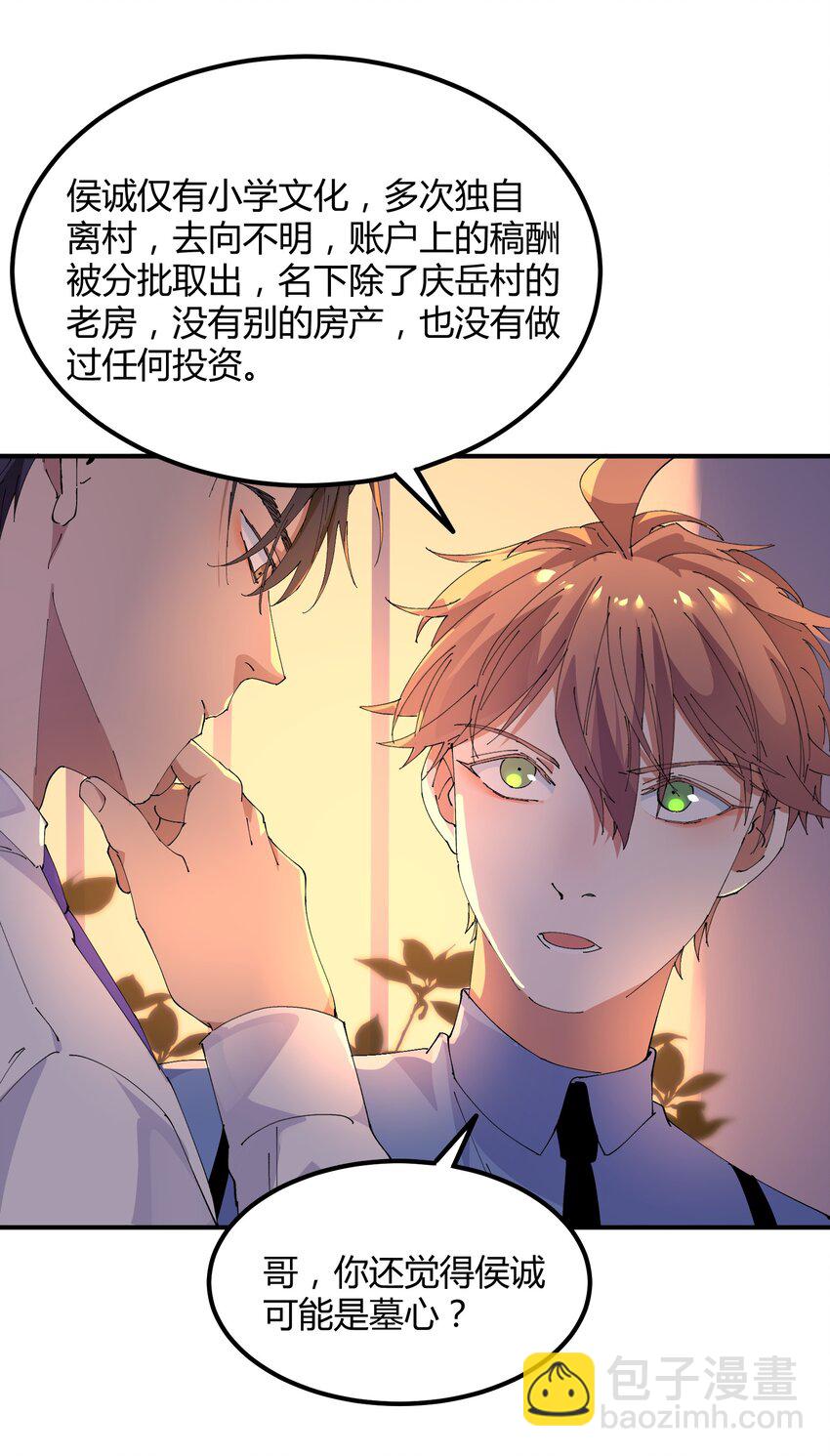 041 猎魔（41）-第48话