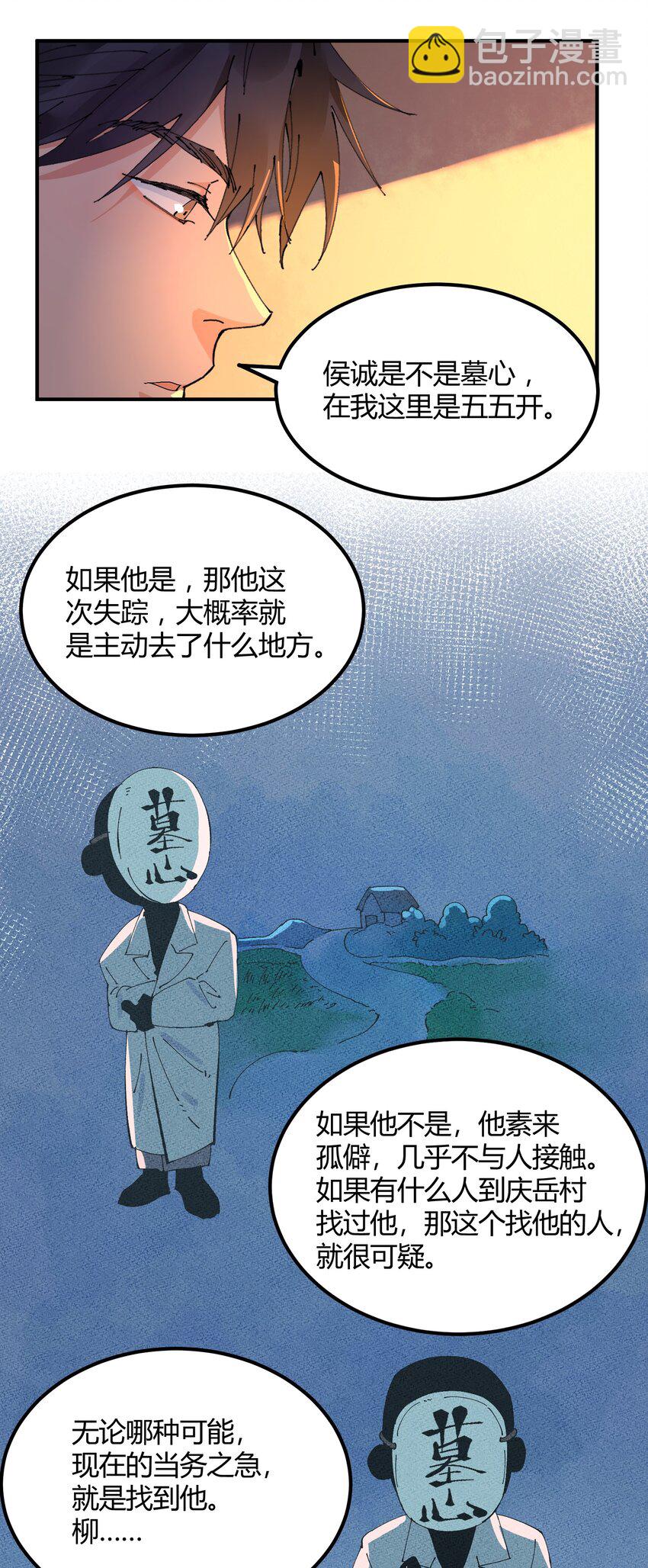 041 猎魔（41）-第48话