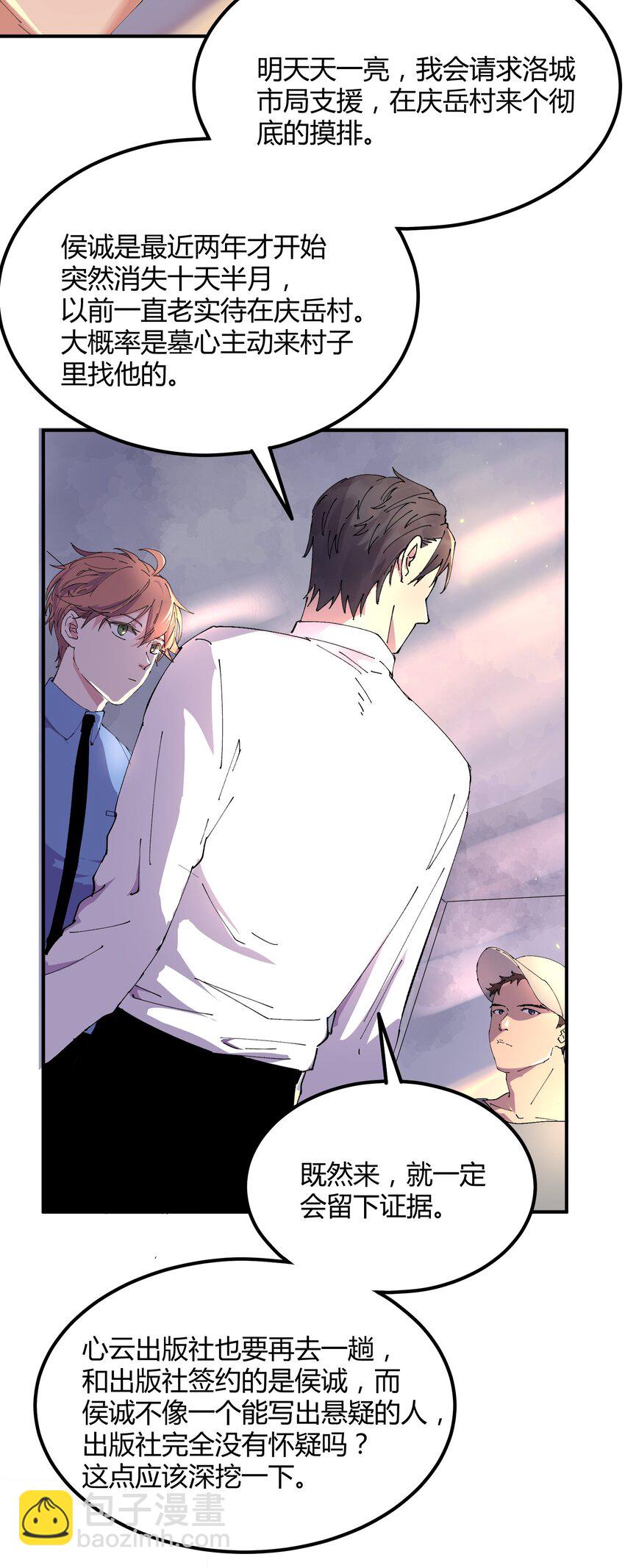 041 猎魔（41）-第48话