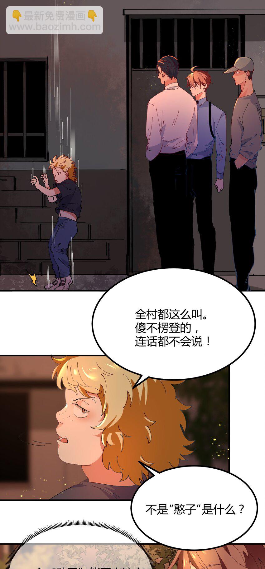 041 猎魔（41）-第48话