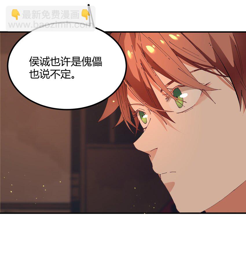 041 猎魔（41）-第48话