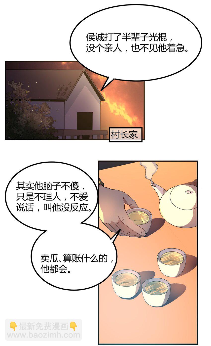 041 猎魔（41）-第48话