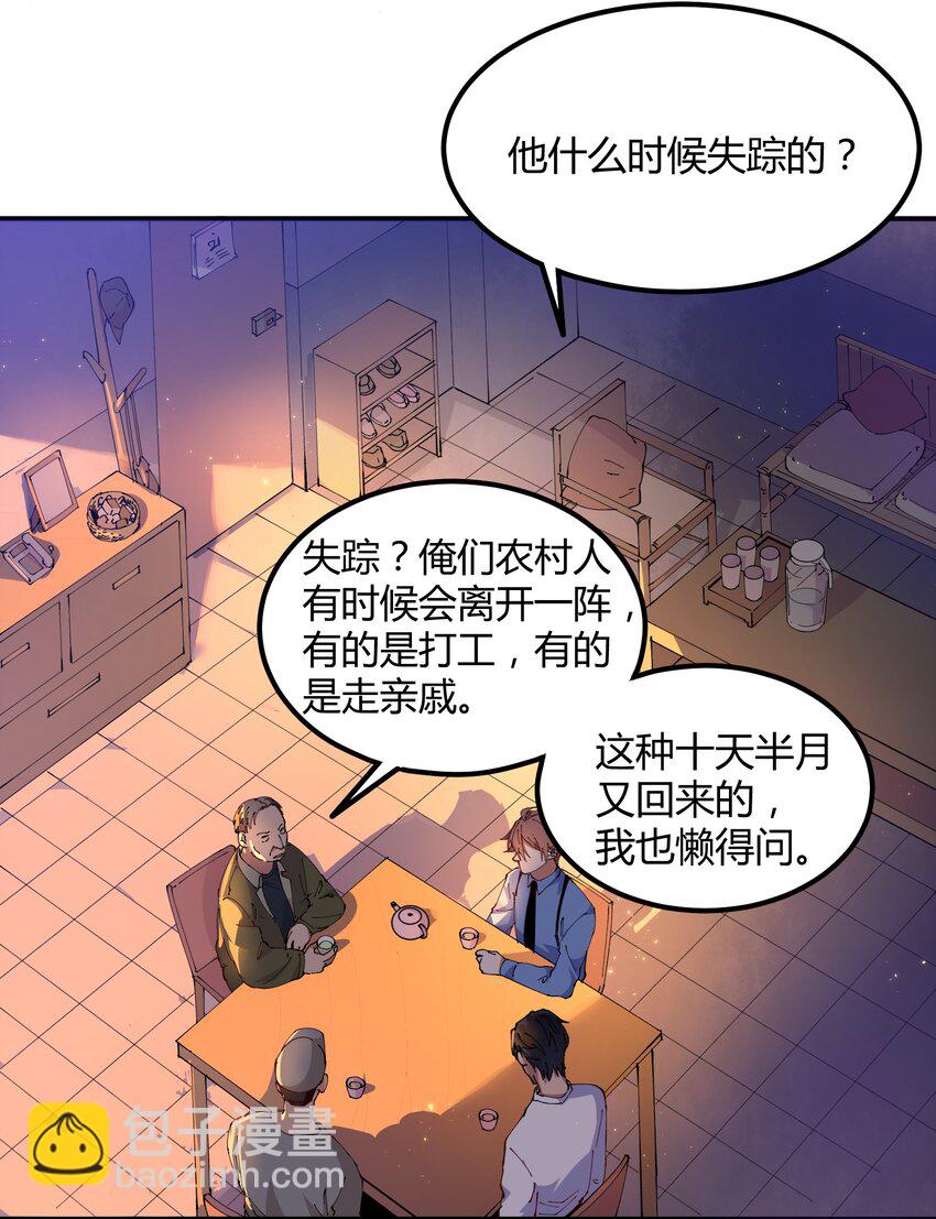 041 猎魔（41）-第48话