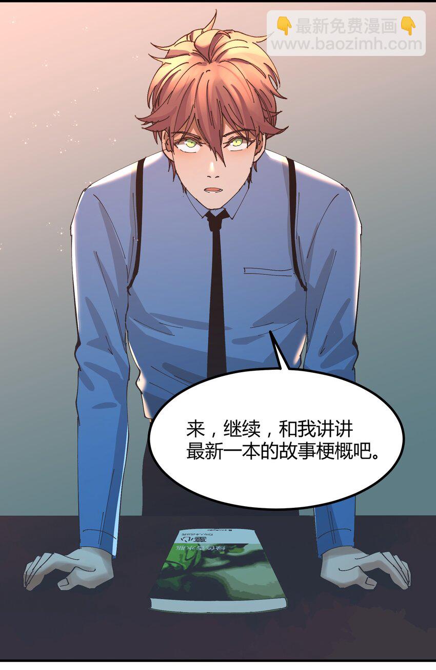 043 猎魔（43）-第50话