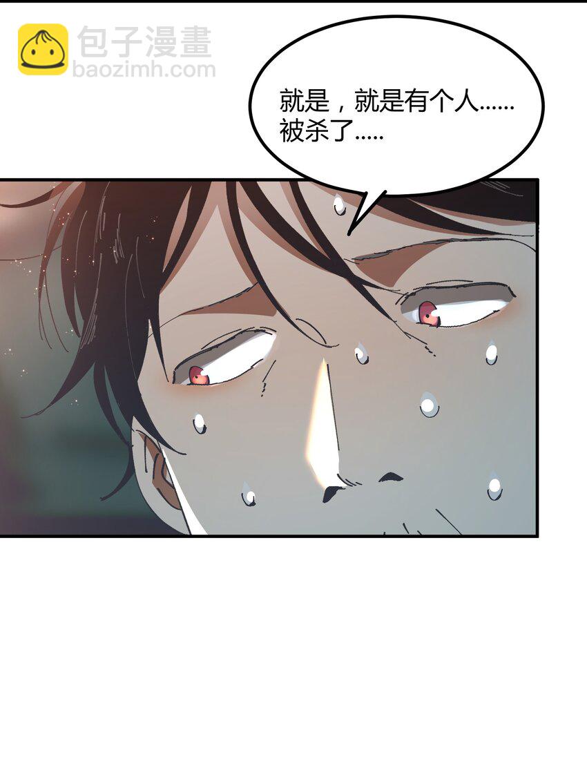 043 猎魔（43）-第50话