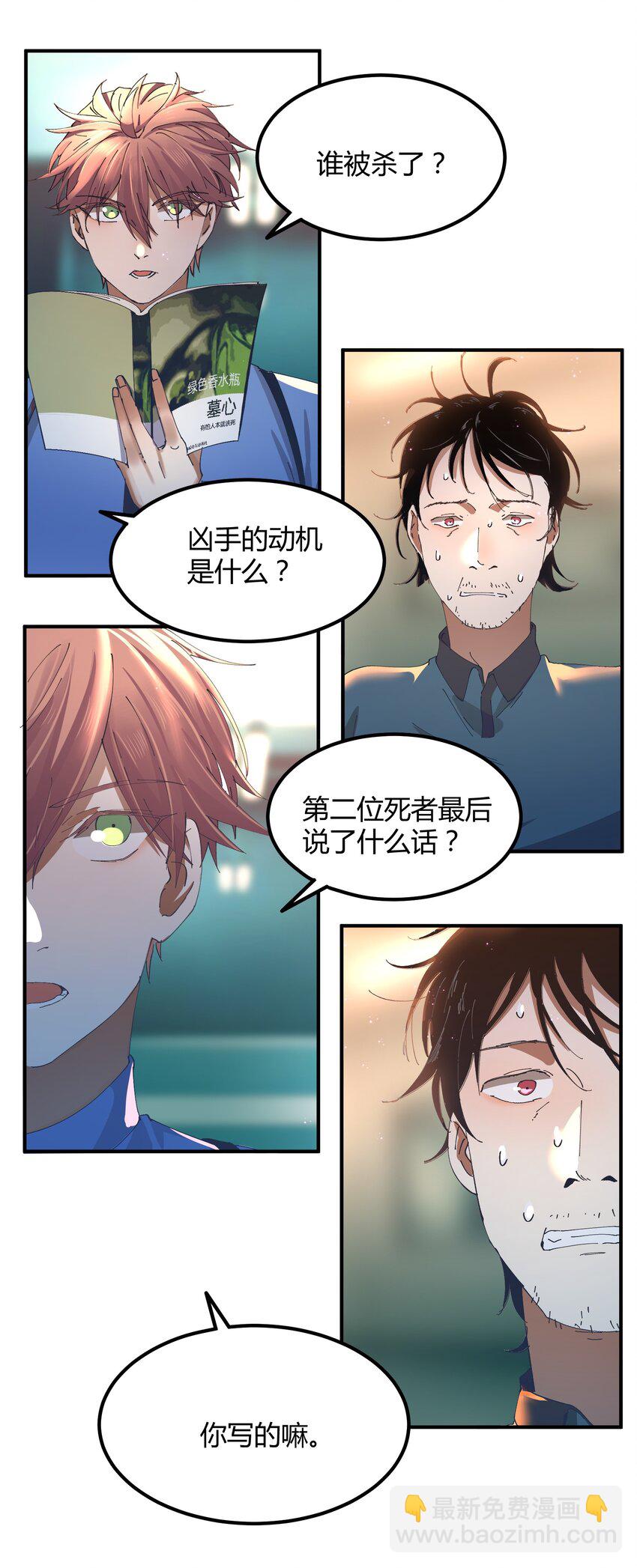 043 猎魔（43）-第50话