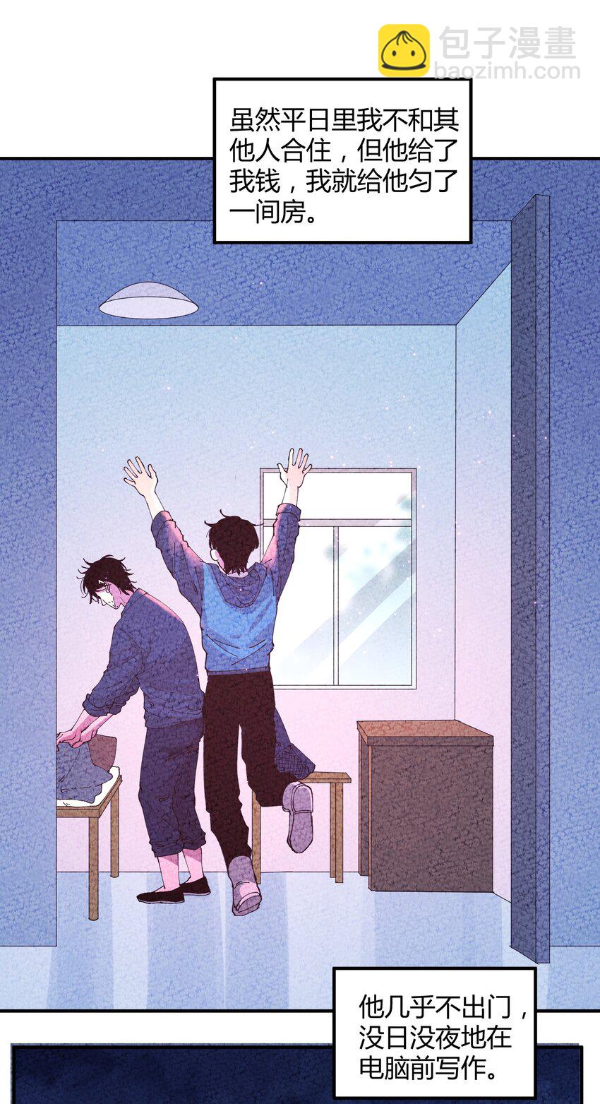 043 猎魔（43）-第50话