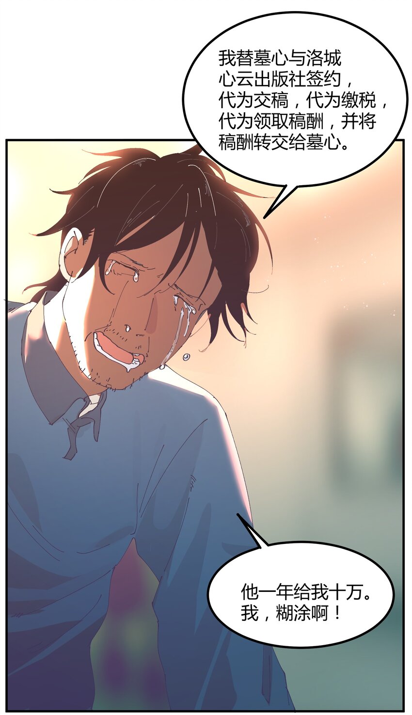 043 猎魔（43）-第50话